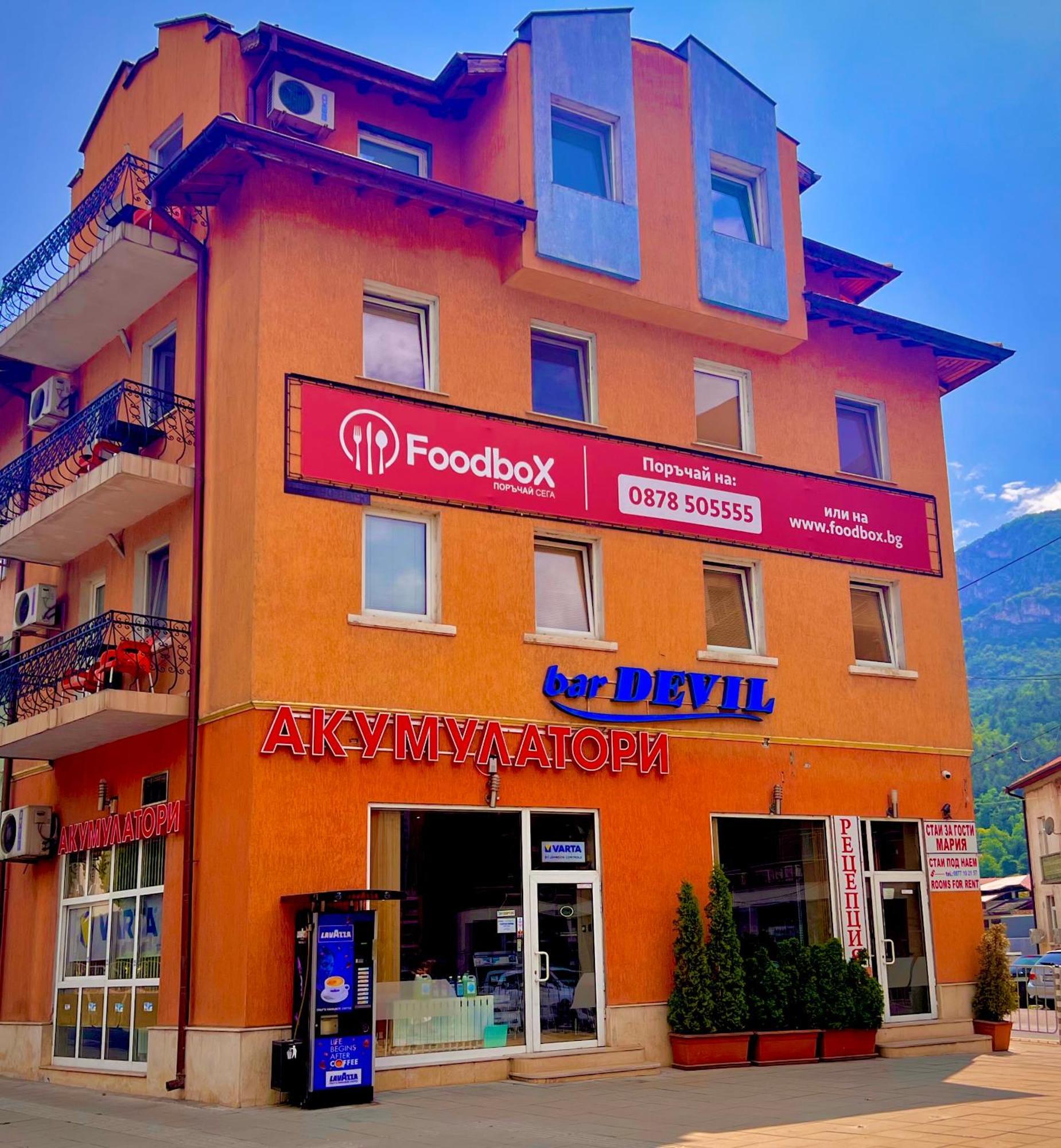 Hotel Maria Vratsa Exterior photo